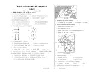 江西省金溪县第一中学2023-2024学年七年级下学期期中地理试卷+