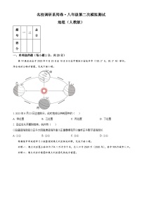 2024年吉林省松原市前郭县南部学区中考第二次模拟测试地理试题（原卷版+解析版）