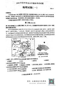 山东省临沂市费县2023-2024学年八年级下学期期中地理试题