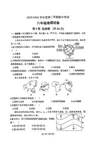 陕西省西安市碑林区西北工业大学附属中学2023-2024学年八年级下学期期中考试地理试卷