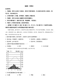 2022年湖南省益阳市大通湖区北洲子镇中学等校中考一模联考地理试题（原卷版+解析版）