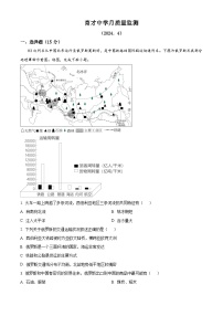 辽宁省鞍山市育才中学2023-2024学年七年级下学期4月月考地理试卷（原卷版+解析版）