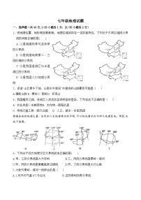 +山东省泰安市东平县实验中学2023-2024学年七年级下学期期中模拟地理试题