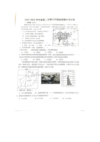 江西省吉安市省级九校2023-2024学年七年级下学期4月月考地理试题