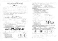 广东省深圳市第13校2023-2024学年八年级下学期期中联考生物地理试题