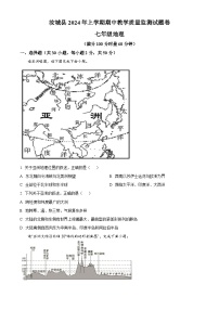 湖南省郴州市汝城县2023-2024学年七年级下学期期中考试地理试题（原卷版+解析版）