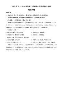 河南省洛阳市洛宁县2023-2024学年八年级下学期期中地理试题（原卷版+解析版）