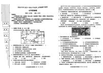 陕西省渭南市富平县实验中学2023-2024学年七年级下学期期中测试地理试卷