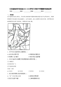 江苏省扬州市宝应县2023-2024学年八年级下学期期中地理试卷(含答案)