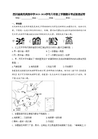 四川省南充高级中学2023-2024学年八年级上学期期末考试地理试卷(含答案)