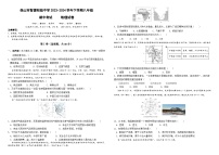 云南省保山市智源初级中学2023-2024学年八年级下学期期中地理试题