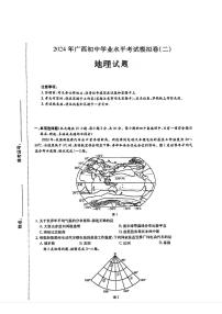 2024年广西河池市中考二模考试地理试题