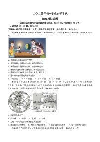 2024年山东省聊城市茌平区中考一模地理试题