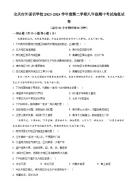 安徽省安庆市外国语学校2023-2024学年八年级下学期期中地理试题（原卷版+解析版）