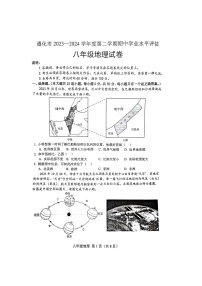 河北省唐山市遵化市2023-2024学年八年级下学期期中地理试题