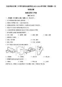 新疆克拉玛依市第三中学等校2023-2024学年八年级下学期期中地理试卷（原卷版+解析版）