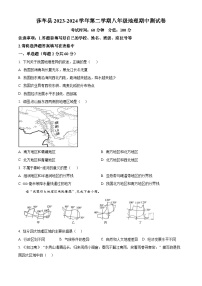 新疆维吾尔自治区喀什地区莎车县2023-2024学年八年级下学期期中地理试题（原卷版+解析版）