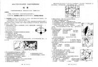 2024年广西贺州市富川瑶族自治县第三中学中考第一次模拟地理试题