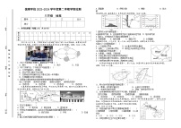 甘肃省定西市陇西县2023-2024学年八年级下学期期中地理试题