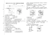 甘肃省定西市陇西县2023-2024学年七年级下学期期中地理试题