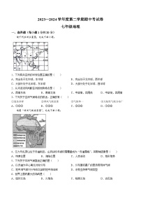 河南省商丘市虞城县2023-2024学年七年级下学期期中地理试题