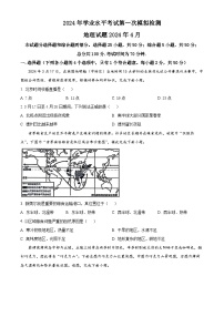 2024年山东省德州市宁津县中考一模地理试题（原卷版+解析版）