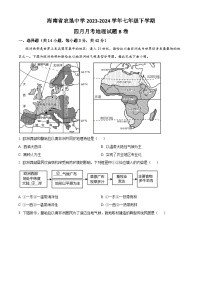 海南省农垦中学2023-2024学年七年级下学期4月月考地理试题B卷（原卷版+解析版）