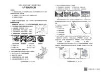 山东省肥城市2023-2024学年七年级（五四学制）下学期期中考试地理试题