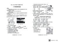 山东省肥城市2023-2024学年八年级（五四学制）下学期期中考试地理试题