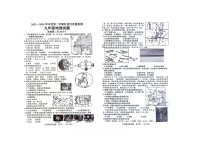 2024年山东省菏泽市鄄城县中考一模地理试题