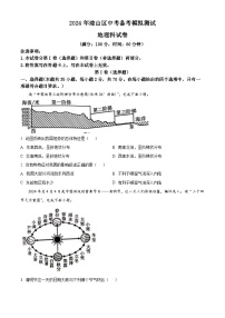 2024年海南省琼山区中考备考模拟测试地理试题（原卷版+解析版）