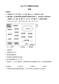 河南省长垣市2023-2024学年八年级下学期期中考试地理试卷（原卷版+解析版）