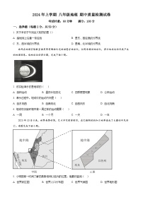 湖南省怀化市溆浦县圣达学校2023-2024学年八年级下学期期中地理试题（原卷版+解析版）