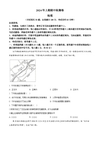 湖南省永州市新田县2023-2024学年八年级下学期期中地理试题（原卷版+解析版）