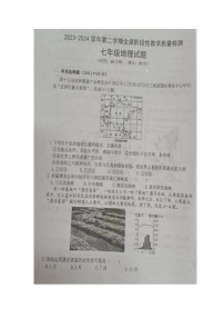 内蒙古杭锦后旗2023-2024学年七年级下学期期中阶段性教学质量检测地理试题（图片版无答案）