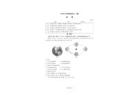 2023年北京市海淀区中考一模地理试卷