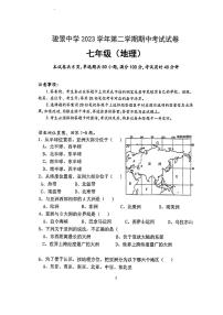 广东省广州市骏景中学2023-2024学年七年级下学期期中地理试题