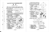 2024年湖南省株洲市初中学业水平诊断性测试地理试题+