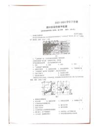 河南省郑州市郑州高新技术产业开发区实验中学2023-2024学年七年级下学期期中地理试题