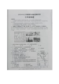 湖南省长沙市浏阳市2023-2024学年七年级下学期期中地理试题