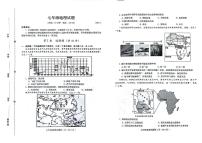 山东省潍坊市诸城市2023-2024学年七年级下学期期中地理试题