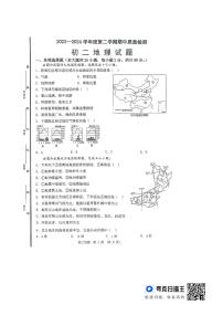 山东省淄博市临淄区2023-2024学年七年级下学期期中地理试题