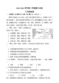 甘肃省白银市景泰县第四中学2023-2024学年八年级下学期期中地理试题