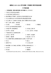 安徽省淮南市潘集区2023-2024学年八年级下学期期中地理试卷（原卷版+解析版）