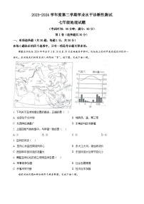 山东省青岛市即墨区多校联考2023-2024学年七年级下学期期中地理试题（原卷版+解析版）