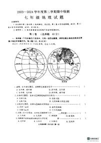 山东省济宁市邹城市2023-2024学年七年级下学期期中地理试题