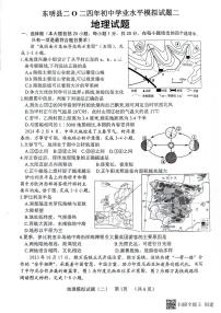 2024年山东省东明市中考二模地理试题