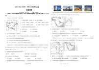 山东省宁津县时集中学2023-2024学年七年级下学期期中考试地理试题