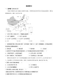 江西省宜春市高安市2023-2024学年八年级下学期期中地理试题（原卷版+解析版）