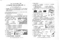 广东省汕头市潮南区陈店镇部分学校2023-2024学年七年级下学期期中地理试题